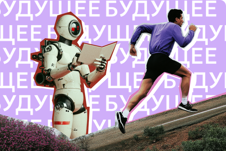 Тренируйся интеллектуально. 7 ИИ-приложений для занятий спортом и правильного питания