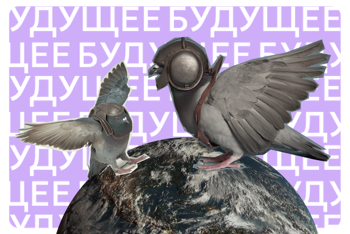 Голуби-дроны в Москве, ИИ в космосе, а рынок техники в шоке. Главные новости «из будущего» за эту неделю