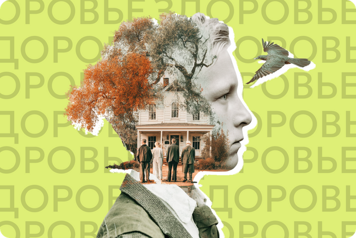 Непройденная сепарация угрожает вашей психике. Как отделиться от родителей и обрести свободу    